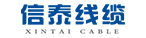 信泰電纜