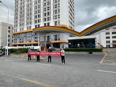 亞洲潔能資本與東鵬飲料光伏發(fā)電項目并網(wǎng)運行